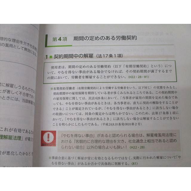 アガルートアカデミー 社会保険労務士試験 総合講義 労働基準法/社会保険一般常識 等 2022年合格目標 計10冊 ★ 173L4D アガルートアカデミー 社会保険労務士試験 総合講義 労働一般常識 2022
