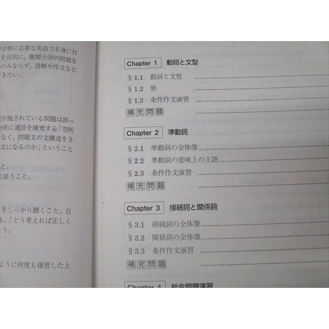 駿台 英語 頻出！英文法・語法 テキスト 2023 春期 006s0C : ブックス