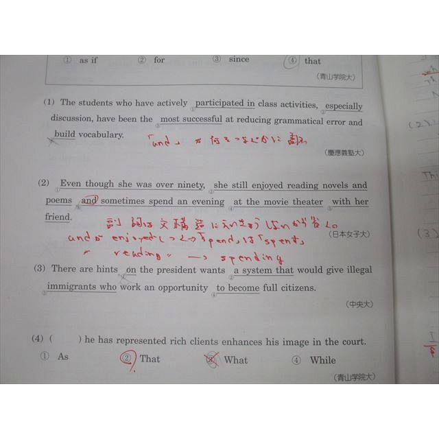 駿台 英語 頻出！英文法・語法 テキスト 2023 春期 006s0C : ブックス