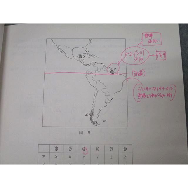 駿台 夏の共通テスト地理B テキスト 2022 夏期 008s0C : ブックス