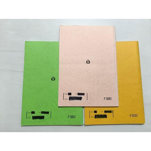 駿台 英語読解S/英語構文S/和文英訳S 2023 計3冊 沖良志博 020S0B