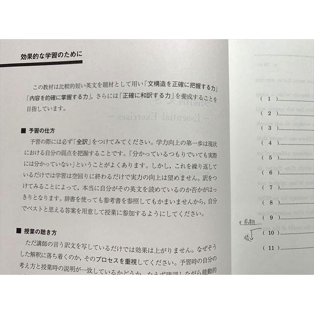 駿台 英語読解S/英語構文S/和文英訳S 2023 計3冊 沖良志博 020S0B
