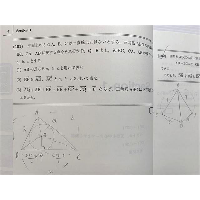 駿台 数学XS/数学ZS 東大・京大・医学部 後期 2023 計2冊 小林隆章