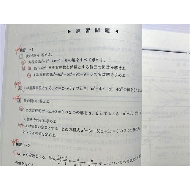 東進 大学入学共通テスト対策 数学II・B 基礎力練成 Part1/2 通年