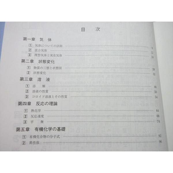 駿台 化学S Part2 通年セット 2018 前/後期 計2冊 020S0B : ブックス