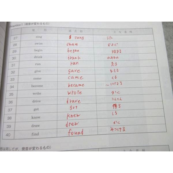 馬淵教室 中2 春期講習テキスト 英語・数学/国語・理科・社会 計2冊