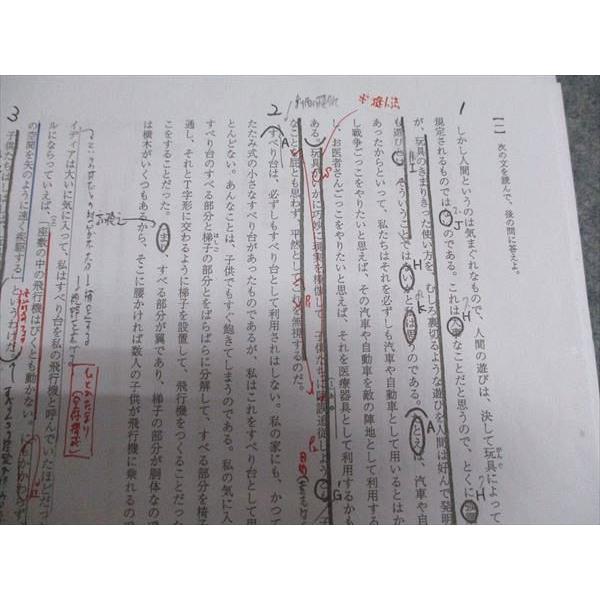 駿台 京大現代文 京都大学 テキスト 通年セット 2023 計2冊 駿台 京大現代文 京都大学 テキスト 通年セット 2023 計2冊