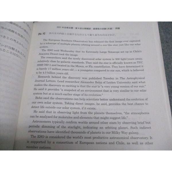 TAC 公務員試験 第4回公開模試 基礎能力/専門択一試験/他 国家一般職