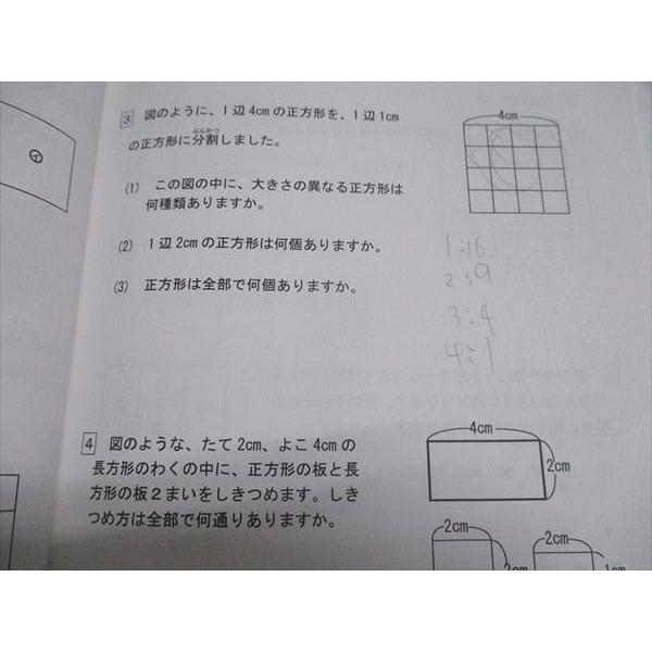 日能研関西 小4 2022年度版 灘テキスト 算数 前期/後期 通年セット 計2冊 025S2D 日能研関西 小4年 算数レベルアップ問題集 2022 前期/後期 計2冊