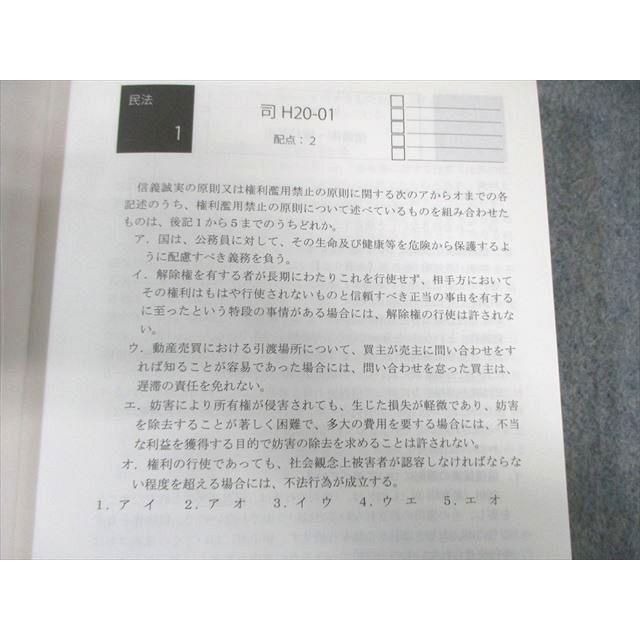アガルート 司法試験 短答過去問解説講座I 民法Vol.1〜5 2025年合格目標 すべて未使用品 計5冊 127L4D アガルート 司法試験 短答過去問解説講座I 民法Vol.1〜5 2024年合格