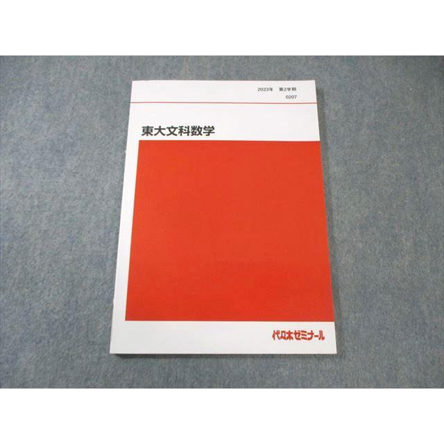 ‘89年 代ゼミ大学受験科 東大理科SA教材(英/数/国/物/化/地) ノート付 代々木ゼミナール 代ゼミ 東大文科数学 書き込みなし 2023 第2学期
