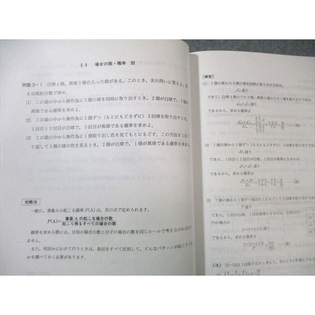 代々木ゼミナール 代ゼミ 東大文科数学 書き込みなし 2023 第2学期