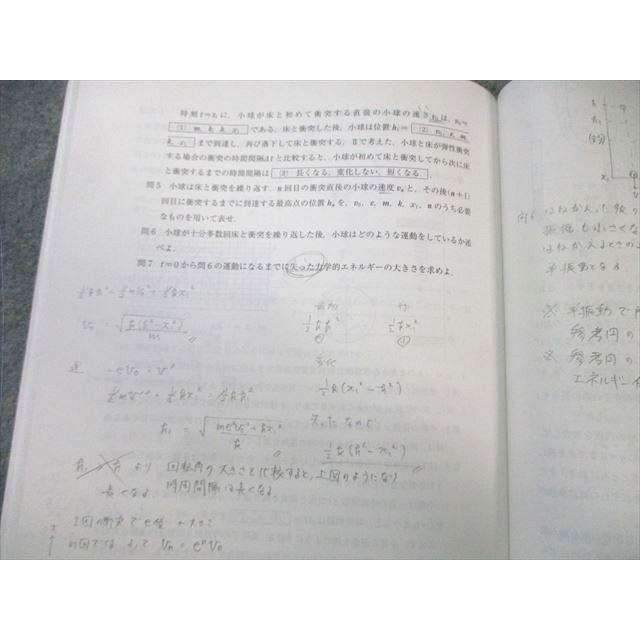 代々木ゼミナール 代ゼミ ハイレベル物理問題演習 2023 第1学期 008s0C