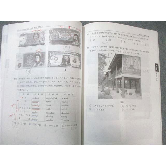 代々木ゼミナール 代ゼミ All About地理 [統計・資料・地図・地形図