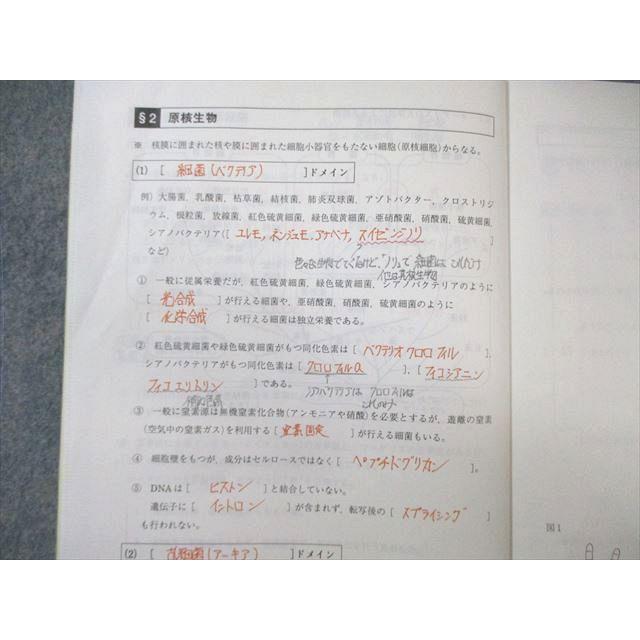 駿台 わくわく生物ランド 必修生物図鑑 大森徹 005s0C : ブックス