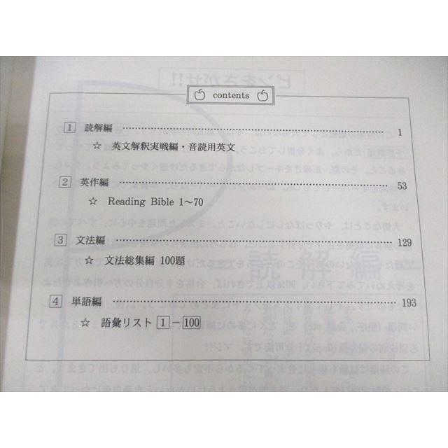 代々木ゼミナール 代ゼミ 基礎徹底英語[読解・英作・文法・単語] 状態