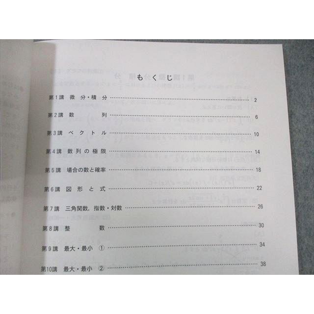 代々木ゼミナール 代ゼミ 北大理系数学S 未使用品 2023 第1学期 大林