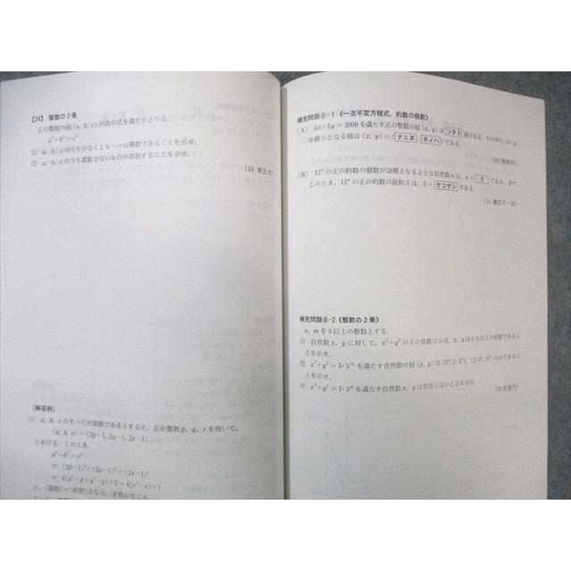 代々木ゼミナール 代ゼミ 北大理系数学S 未使用品 2023 第1学期 大林
