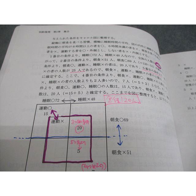 アガルートアカデミー 公務員試験 数的処理対策講座 判断推理/数的推理/資料解釈 2024年合格目標セット 計4冊 054M4D アガルートアカデミー 公務員試験 数的処理対策講座 判断/数的推理/数