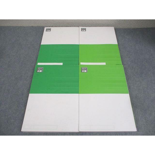 資格の大原 公務員講座 経済学I/II(ミクロ/マクロ経済学) テキスト