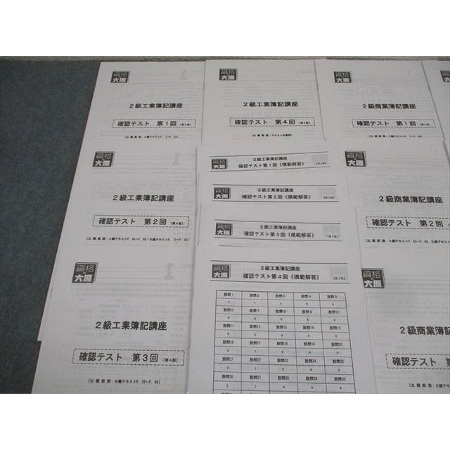 大原簿記学校 日商簿記2級課程 ALFA 商業/工業簿記 テキスト 大原簿記学校 日商簿記2級課程 ALFA 商業/工業簿記 テキスト