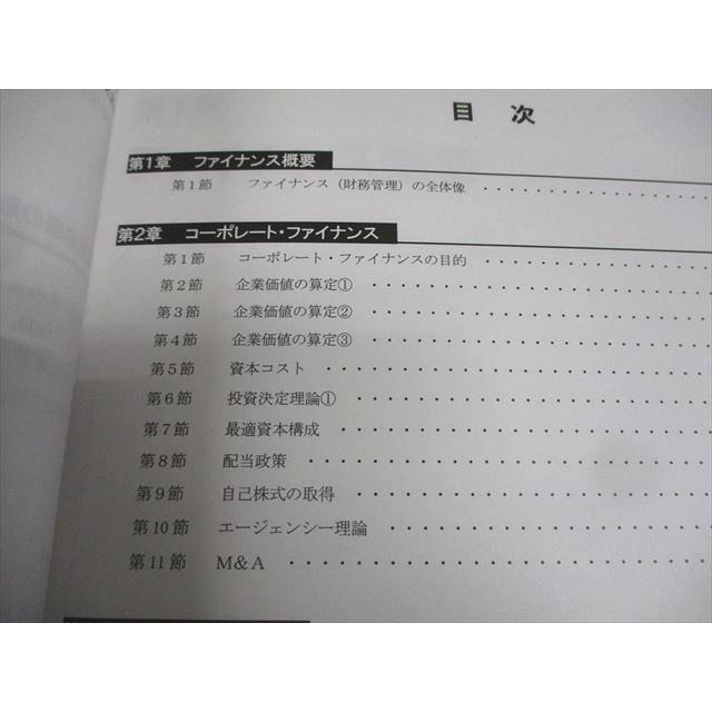 CPA会計学院 公認会計士講座 経営学 テキスト/個別問題集/過去問題集