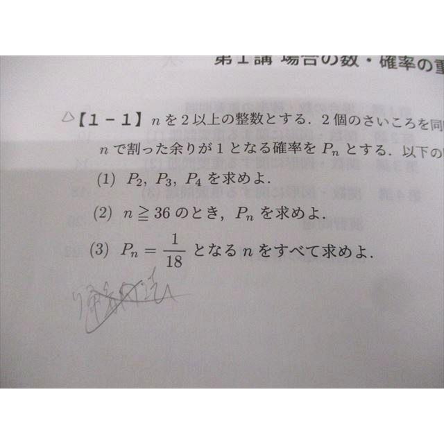 代ゼミ　テキスト　36冊　国数英社理情報 代々木ゼミナール 代ゼミ 国公立大医系数学 テキスト 2023 夏期 004s0D