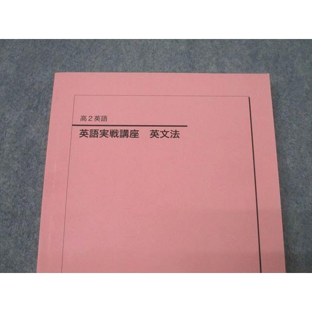 鉄緑会 高2 英語発展講座 英文法 テキスト 状態良 2022 022m0D