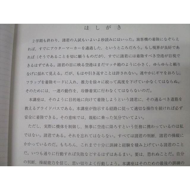 代々木ゼミナール 代ゼミ 英語 英文法問題解法研究 テキスト 状態良