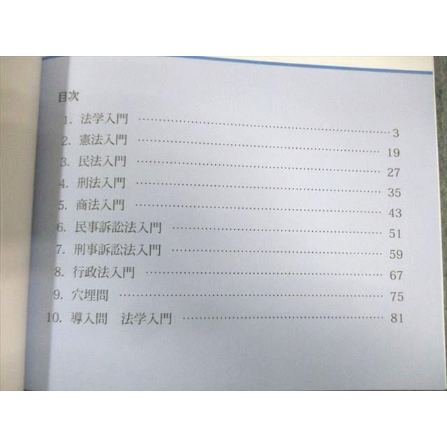 資格スクエア 司法予備試験講座 逆算思考の司法予備合格術 入門