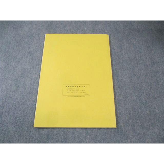 近畿大学 推薦入試問題集 英語/数学/国語/理科/小論文 状態良品 2022