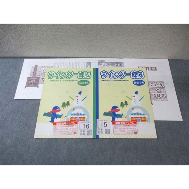 本 My Juck 国語 練成テキスト算数