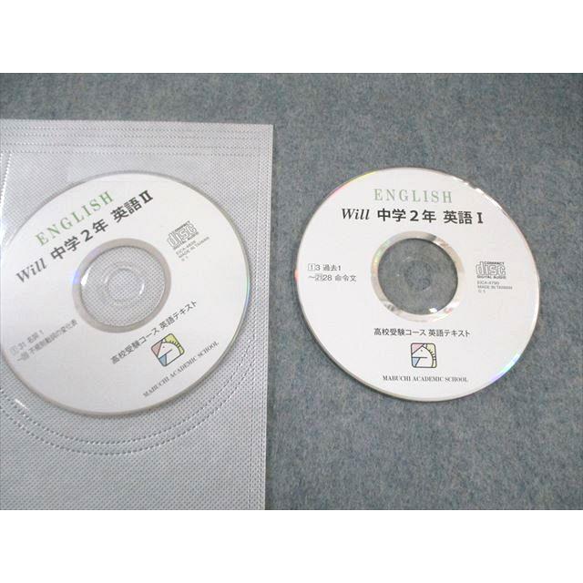 馬渕教室 中2 高校受験コース 国語/英語/数学/理科/社会テキスト通年