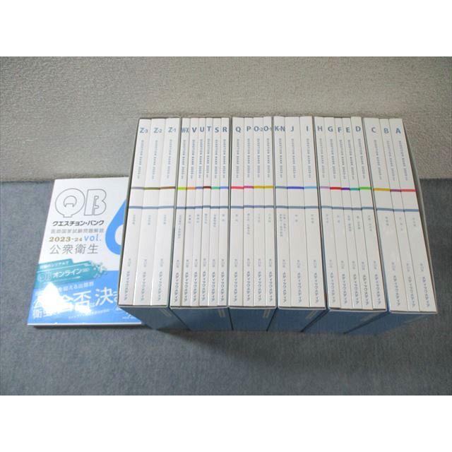 メディックメディア QBクエスチョンバンク 医師国家試験問題解説 Vol.1