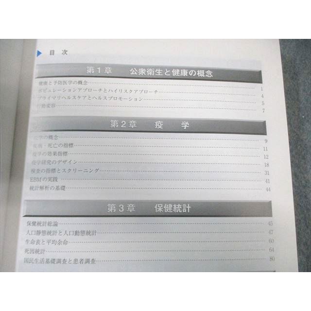 メディックメディア QBクエスチョンバンク 医師国家試験問題解説 Vol.1