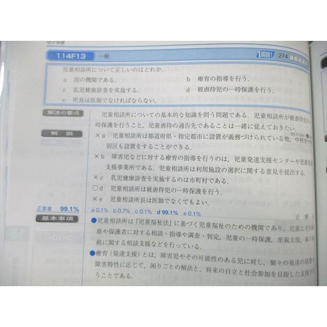 メディックメディア QBクエスチョンバンク 医師国家試験問題解説 Vol.1