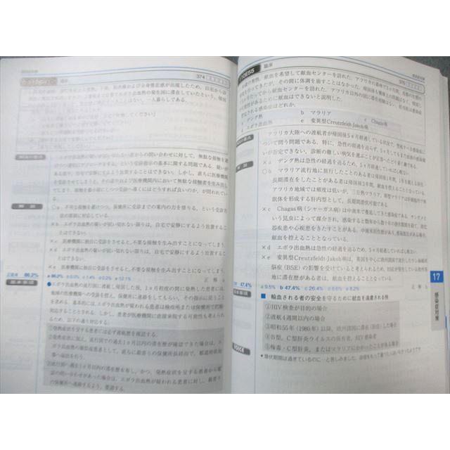 メディックメディア QBクエスチョンバンク 医師国家試験問題解説 Vol.1