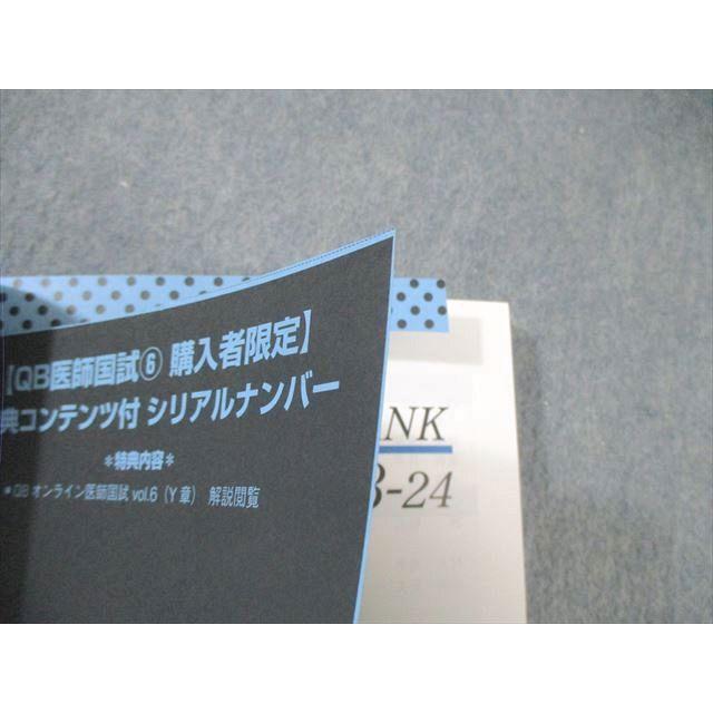 クエスチョンバンク2021vol.1〜7 メディックメディア QBクエスチョンバンク 医師国家試験問題解説 Vol.1