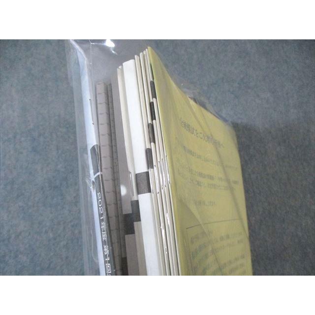 河合塾 第1回 全統共通テスト模試 未開封 未使用品 2021 英語/数学 