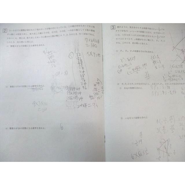 早稲田アカデミー 早慶ファイナル模試 2023年11月 英語/数学/国語