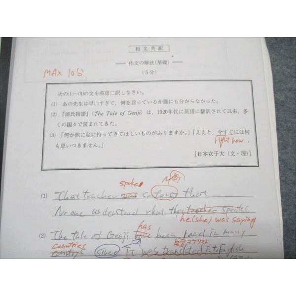 代ゼミ 西谷昇二の総合英語 2014 冬期直前講習会 011m0D : ブックス