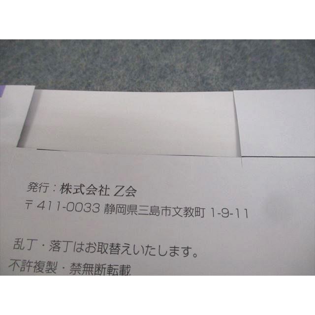 Z会 京都大学 Zstudy 本科 国語 京大文系 2023年6〜9月 テキスト通年