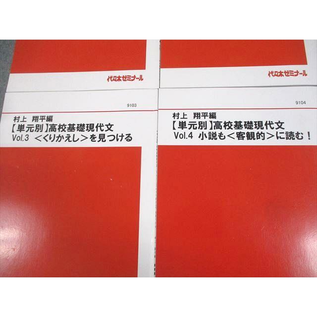 【在庫処分】代ゼミ　全国センター模試(ほしいもの・お値段要相談) 代ゼミテキストと模試 | 代々木ゼミナール（予備校）