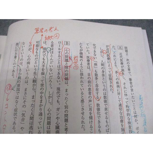 代ゼミ 【単元別】高校基礎現代文 Vol.1〜4 評論は＜対比的＞に読む