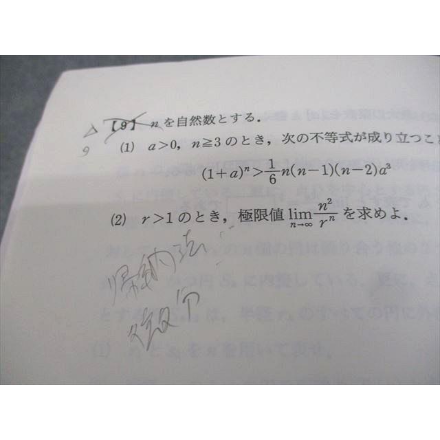 代々木ゼミナール 代ゼミ 数学的思考の鍛錬 数学III編 テキスト通年セット 2022 計4冊 貫浩和 037M0D 代々木ゼミナール 代ゼミ 数学的思考の鍛錬 数学III編 テキスト通年