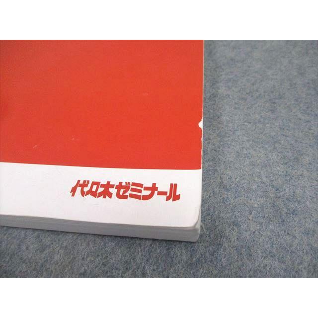 代々木ゼミナール 代ゼミ 数学的思考の鍛錬 数学III編 テキスト通年