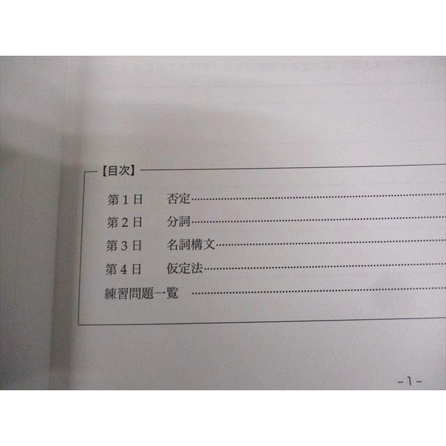 鉄緑会 高1 英語内部A テキスト/テスト3回分 2017 冬期 010m0D