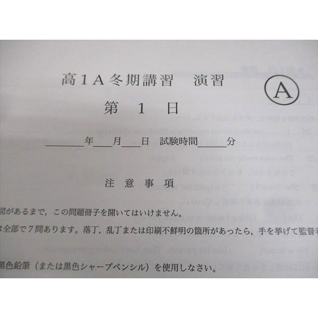 鉄緑会 高1 英語内部A テキスト/テスト3回分 2017 冬期 010m0D