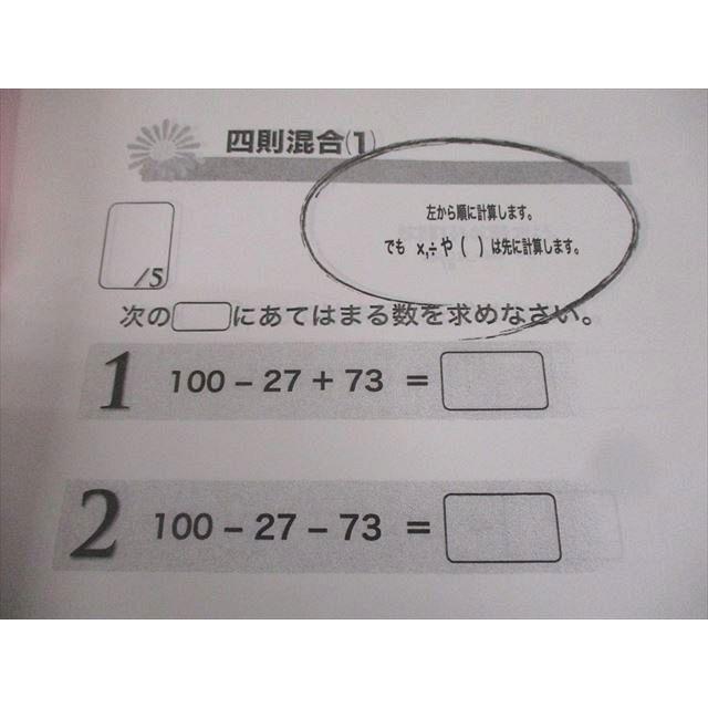 浜学園 新小6 算数計算分野基礎講座 1/2 計2冊 010S2D : ブックス