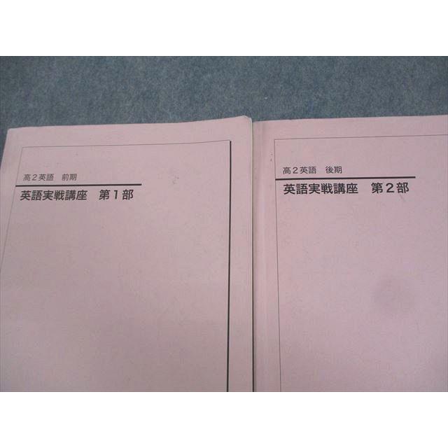 鉄緑会 高2 英語実戦講座 第1/2部/英文法問題 テキスト通年セット 2022 計3冊 070R0D 鉄緑会 高2 英語実戦講座 第1/2部/英文法問題 テキスト通年セット 2022